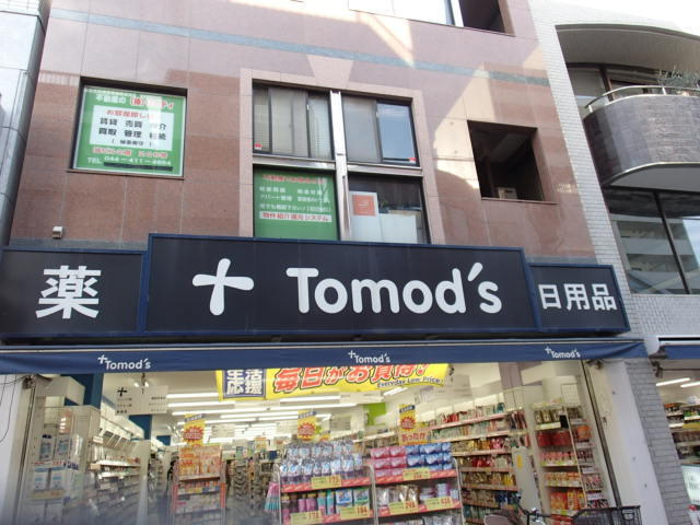 メゾンHのその他|トモズ元住吉店