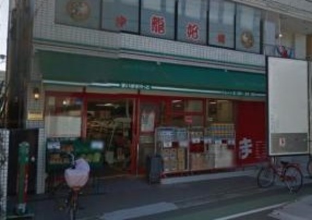 メゾンHのその他|まいばすけっと元住吉駅前店