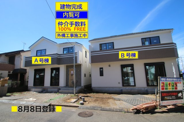 【Heartfull Town】小平鈴木町７期