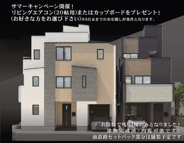 本町東五1期