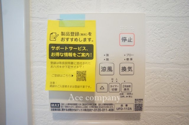 【内装】 | 八尾市上之島町南1丁目 | 【浴室乾燥機完備☆】