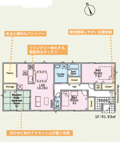 土浦市桜ケ丘町第5　新築戸建　2号棟の間取り|家族が自然と集まる明るいLDK。お子様ものびのび過ごせる平屋ならではの空間。