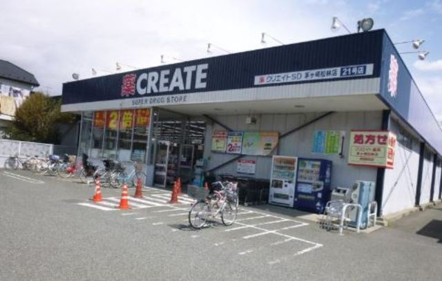 ルミエール松林のその他|クリエイトエス・ディー茅ヶ崎松林店