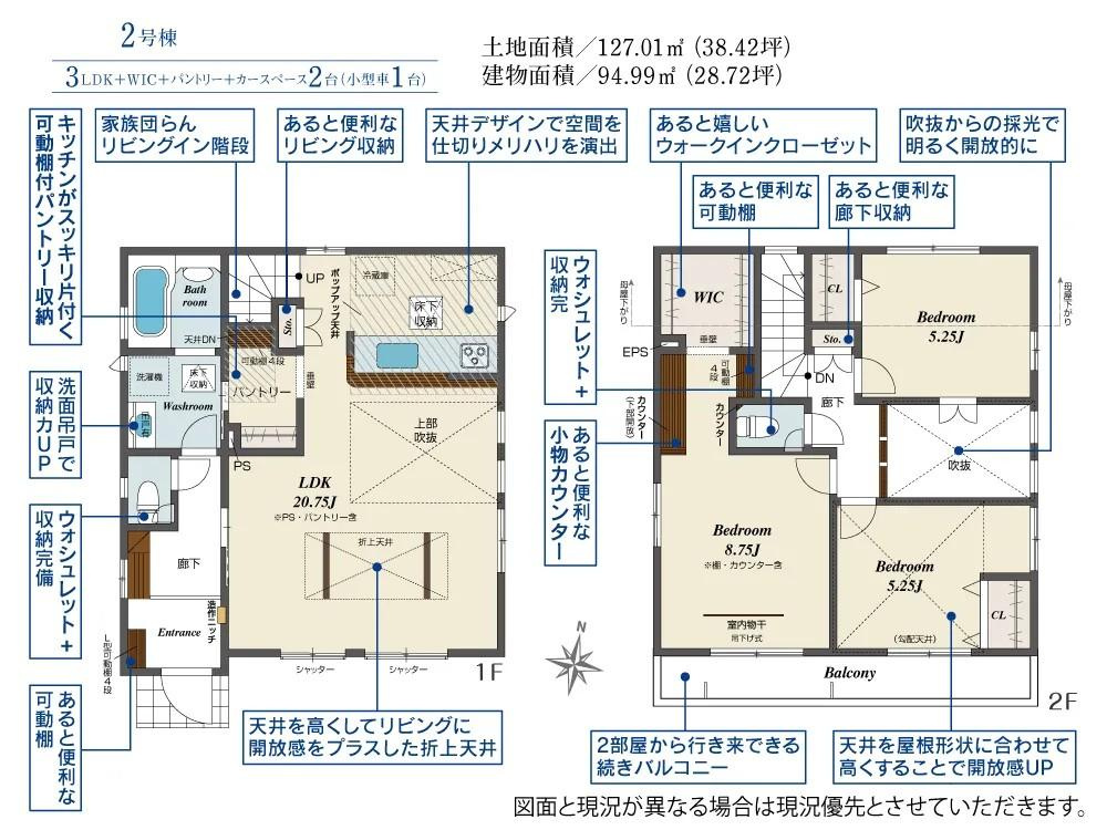 【Blooming Garden】東久留米下里花小金井の間取り|〇本物件【２号棟】の間取・平面図です〇　敷地面積:　127.01㎡　建物面積:　94.99㎡　