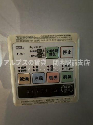 【設備】 | 永田東3丁目貸家