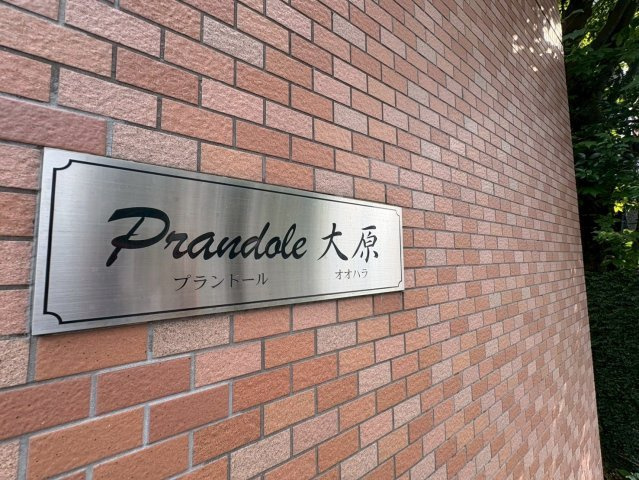 芦屋市大原町の賃貸マンションの設備
