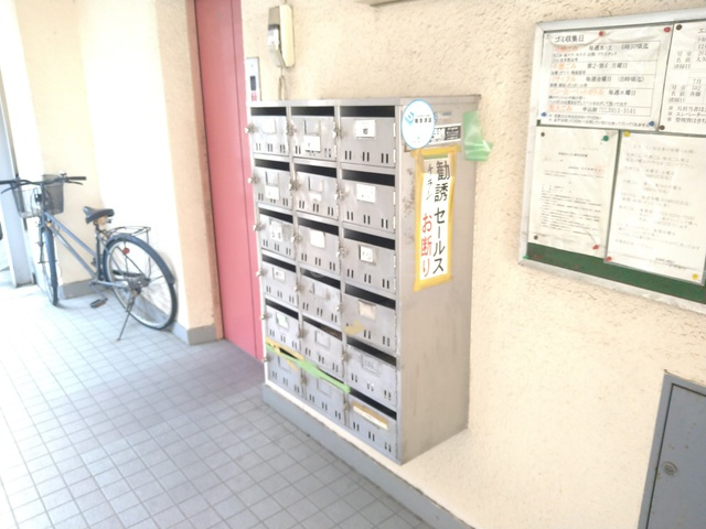 王子ハイツのその他共用部分|集合ポスト☆彡