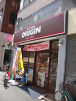 オリジン弁当大塚店まで108m