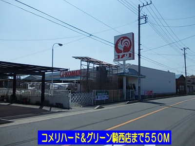 【周辺】 | ジュネスⅡ | コメリハード＆グリーン騎西店まで550m