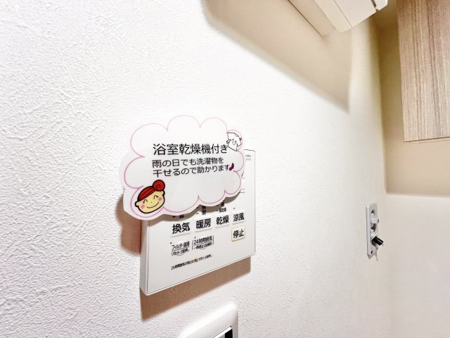 LANART四街道の設備