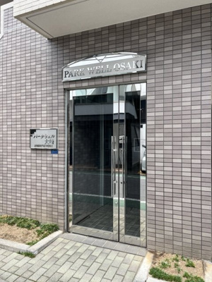 【エントランス】 | パークウェル大崎