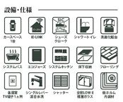 伊勢原市上粕屋第2期　新築一戸建て　1号棟の設備|設備仕様