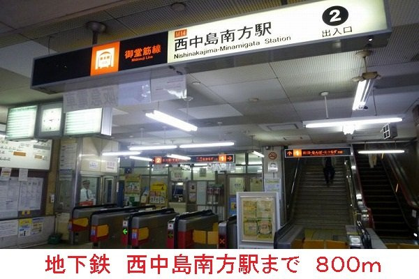 ハイツＡｎｔｏｐｏの周辺|地下鉄西中島南方駅まで800m