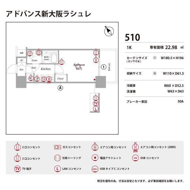 アドバンス新大阪ラシュレの庭