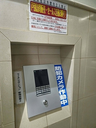 ライオンズマンション新梅田第２のその他|オートロック　※前回募集時／２０２４年５月の写真