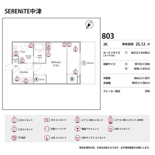 SERENiTE中津の庭