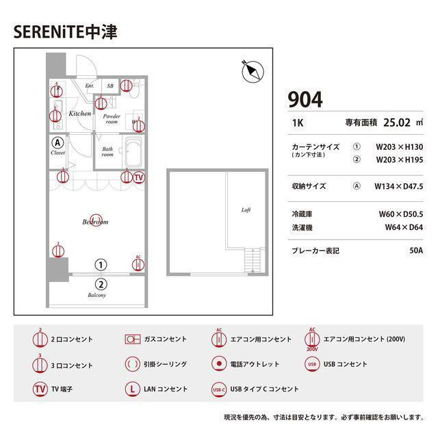 SERENiTE中津の庭