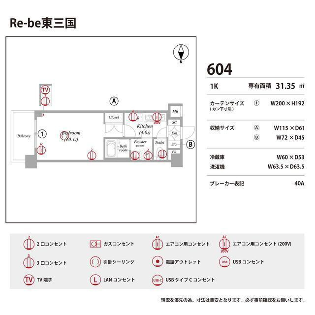 Re-be東三国の庭