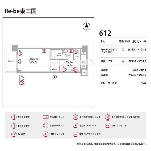 Re-be東三国の庭