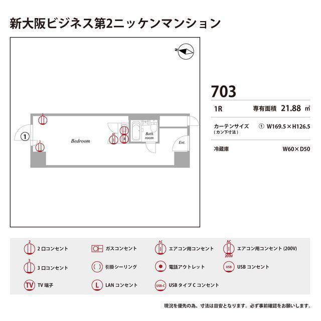 新大阪ビジネス第2ニッケンマンションの庭