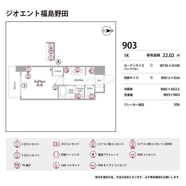 ジオエント福島野田の庭