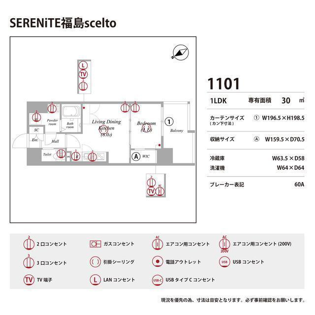 SERENiTE福島sceltoの庭
