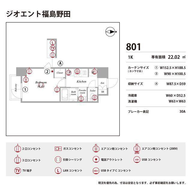 ジオエント福島野田の庭
