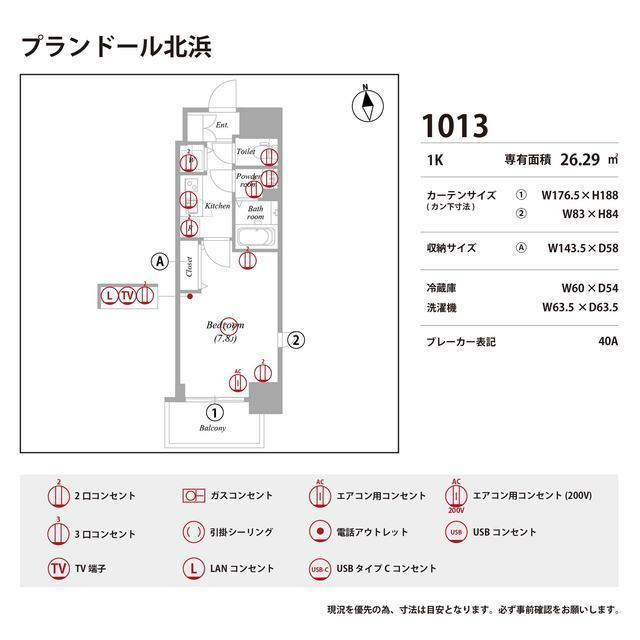 プランドール北浜の庭