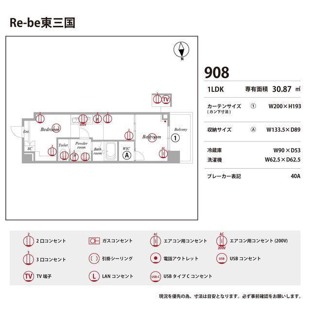 Re-be東三国の庭