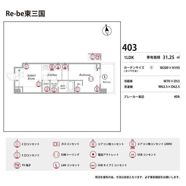 Re-be東三国の庭