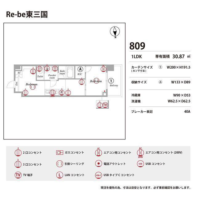 Re-be東三国の庭