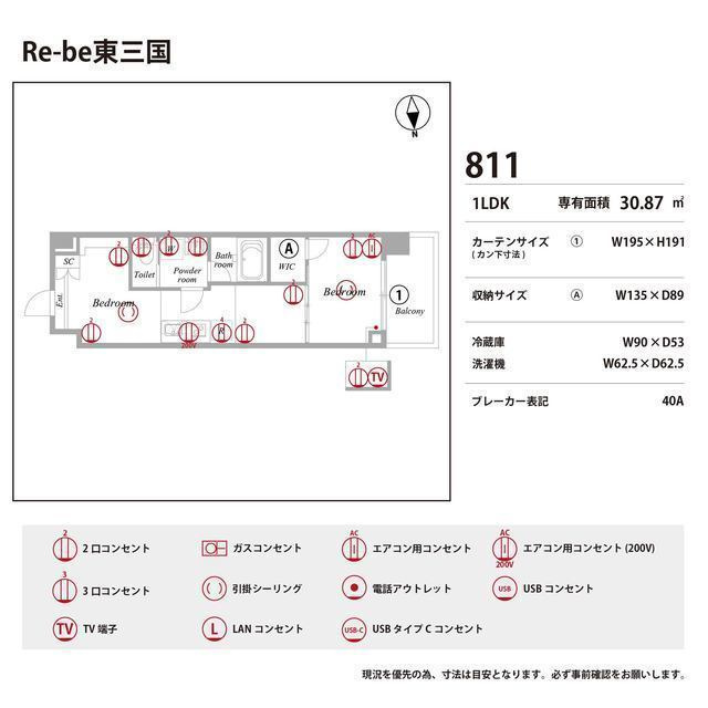 Re-be東三国の庭
