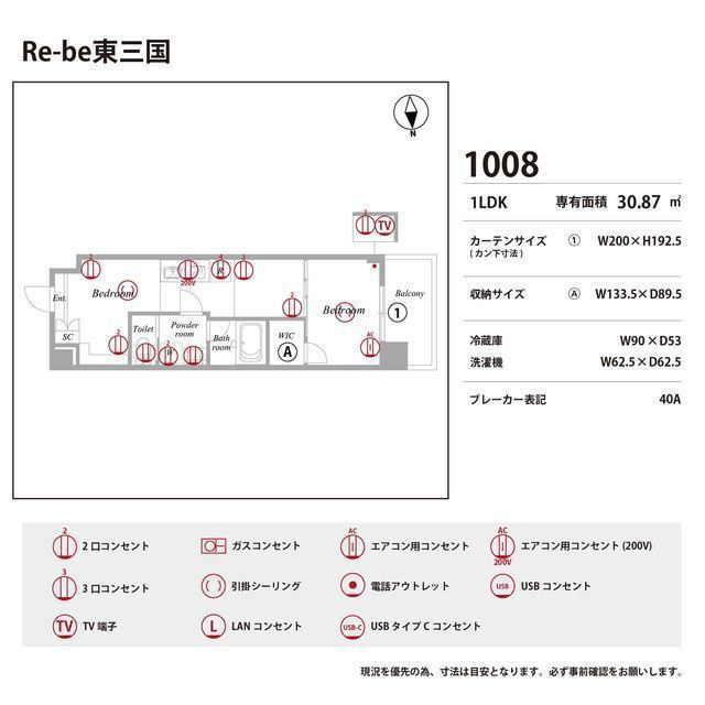 Re-be東三国の庭