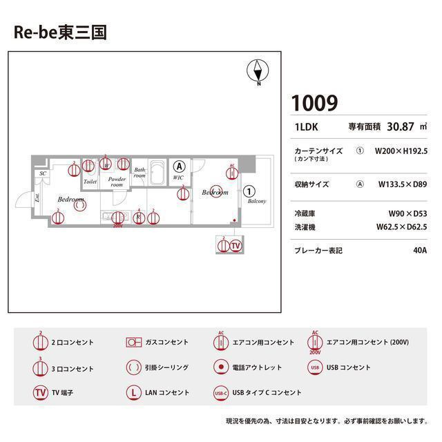 Re-be東三国の庭