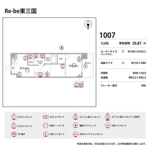 Re-be東三国の庭