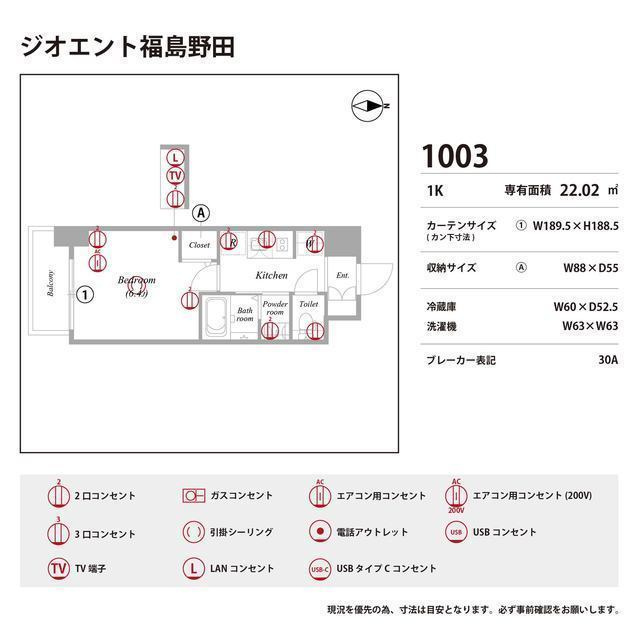 ジオエント福島野田の庭