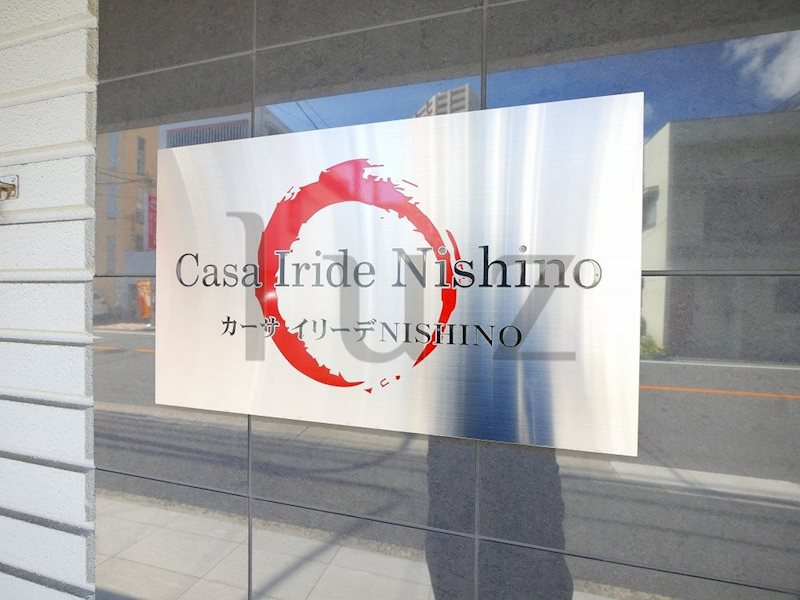 カーサイリーデニシノのその他