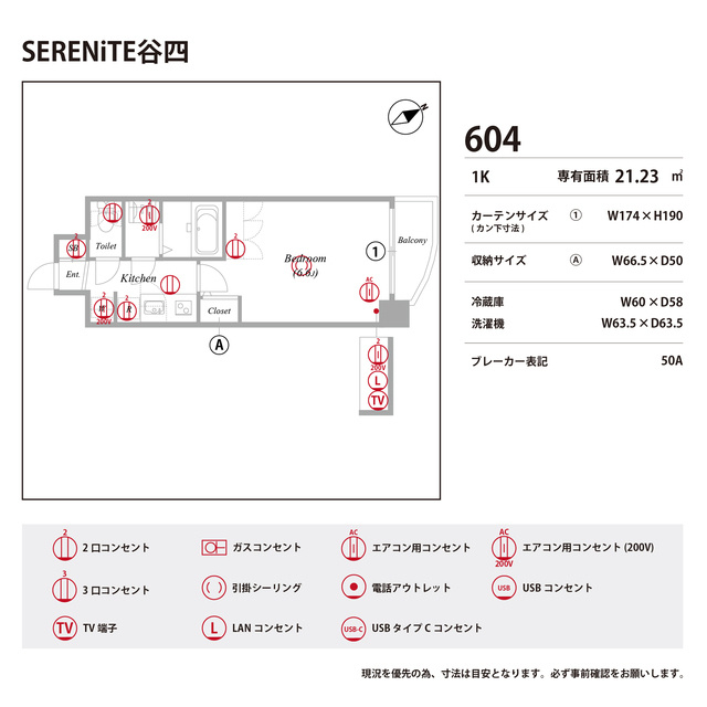 SERENiTE谷四の庭