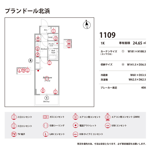 プランドール北浜の庭