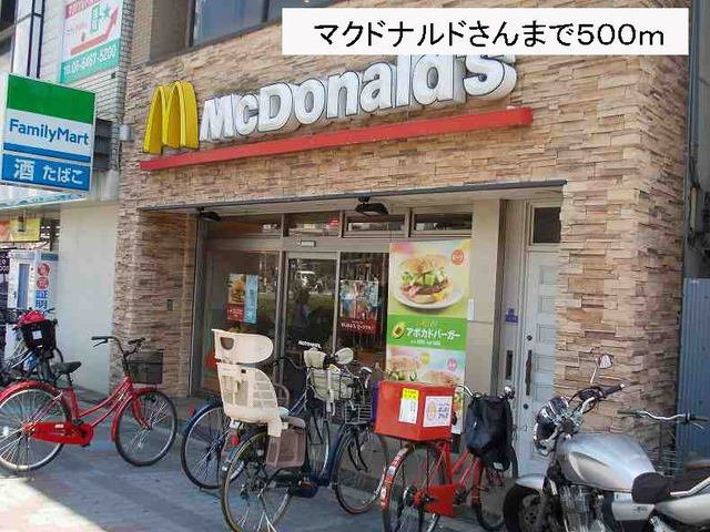 サニーレジデンス吉野の周辺|マクドナルドさんまで500m
