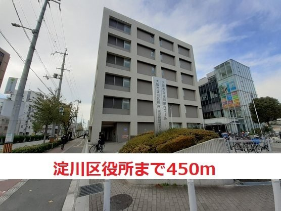 シャルマン・トレーズの周辺|淀川区役所まで450m