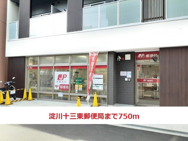シャルマン・トレーズの周辺|淀川十三東郵便局まで750m