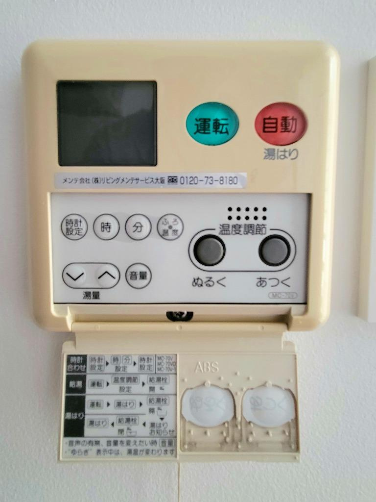 アクアプレイス大阪レジェンドⅡの設備