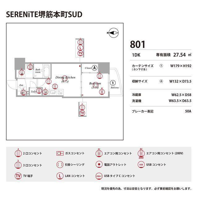 SERENiTE堺筋本町SUDの庭