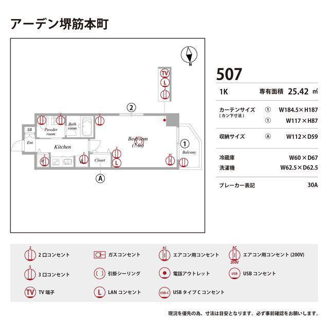 アーデン堺筋本町の庭