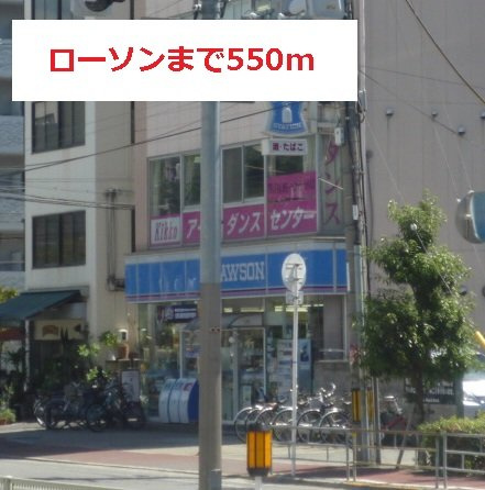サニーレジデンス西三国Ｇの周辺|ローソンまで550m