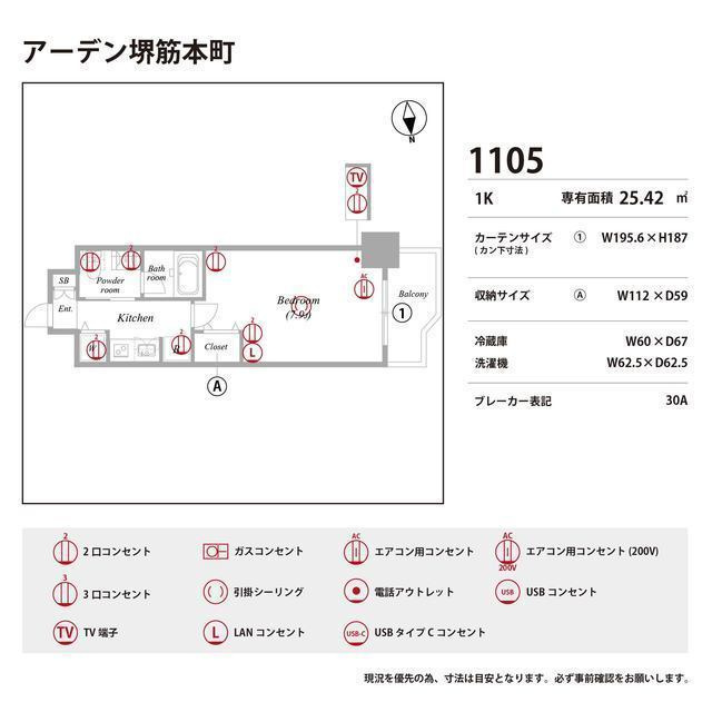 アーデン堺筋本町の庭