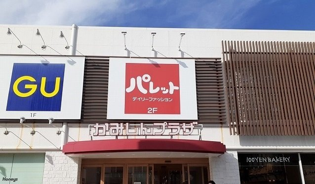 コンフォート大道の周辺|かみしんプラザ様まで1100m