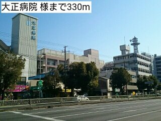 サンライズ・パークスの周辺|大正病院 様まで330m