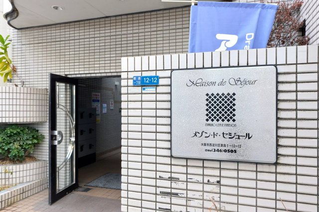 AP963 メゾン・ド・セジュール 403のエントランス|




